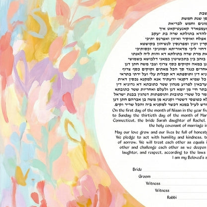 The Blossom Light Ketubah