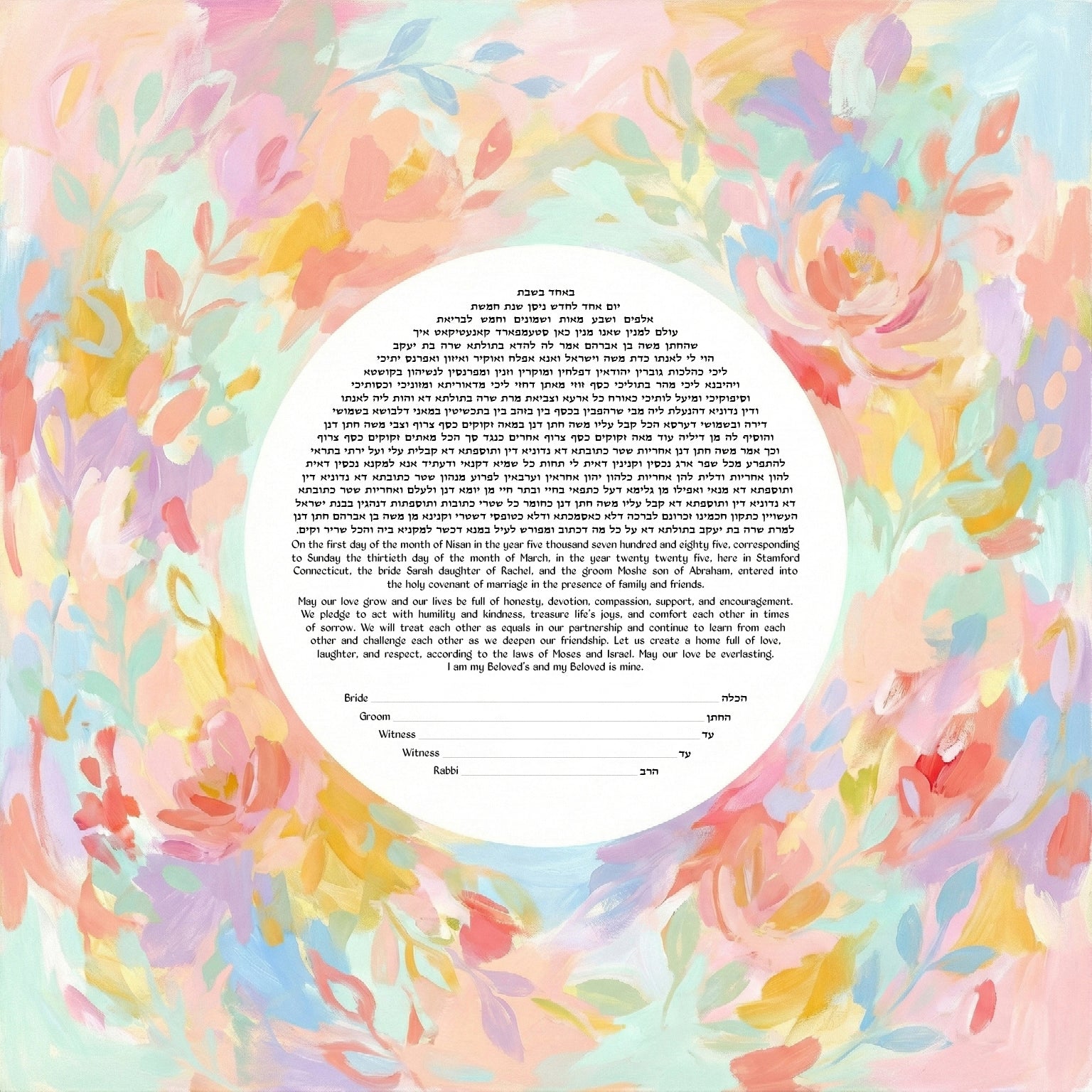 The Blossom Light Ketubah with soft botanical florals, painterly brushstrokes, and an open center for wedding vows