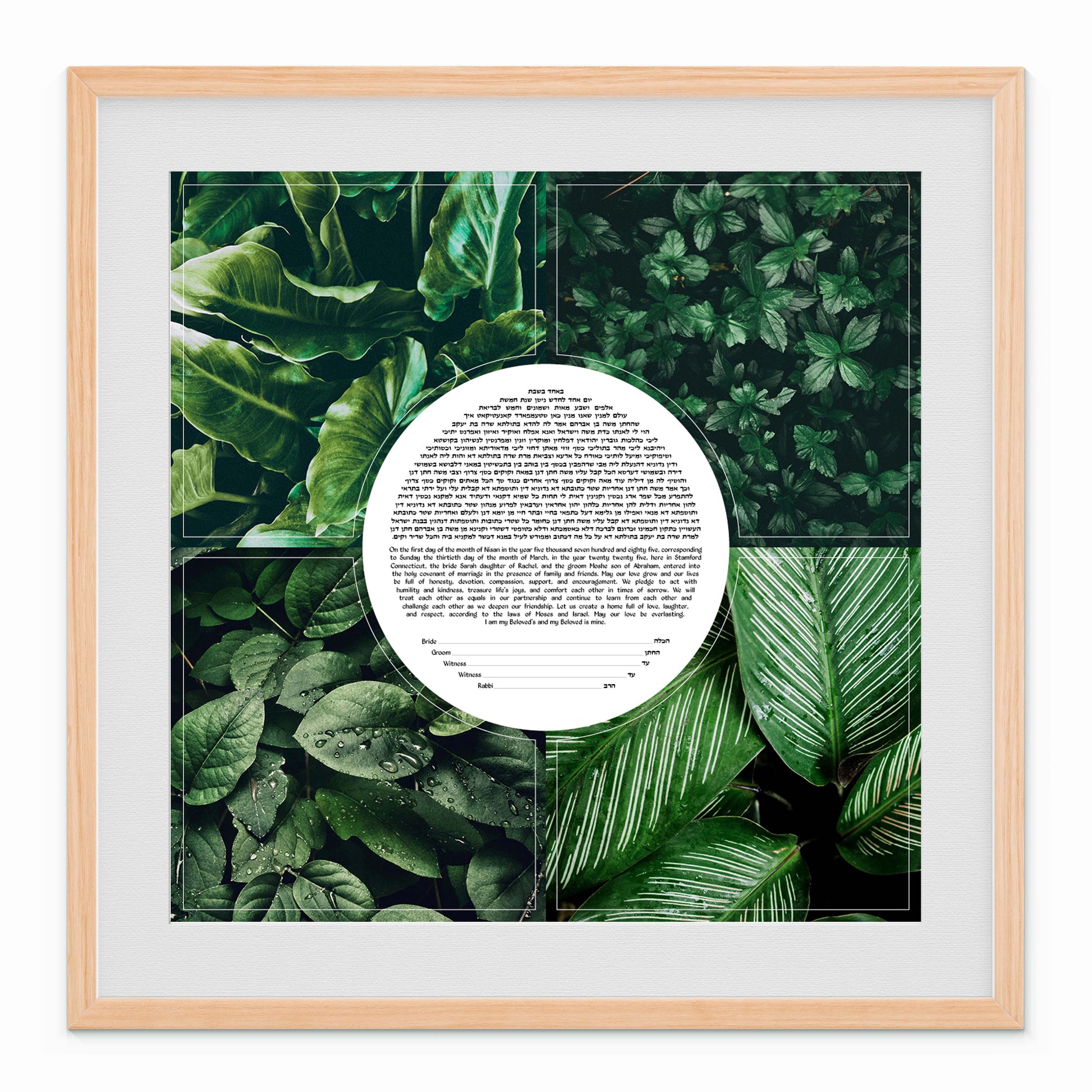 Modern Botanical Photo Ketubah with green leaf photography