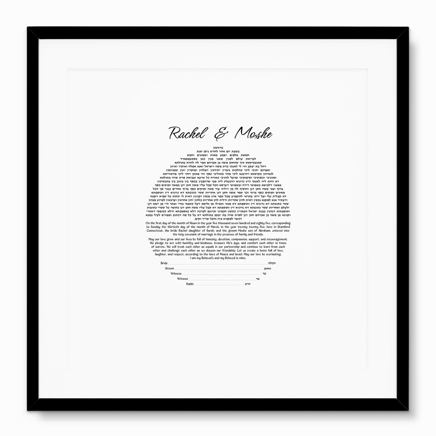 DIY Ketubah Circular Text on Square Background