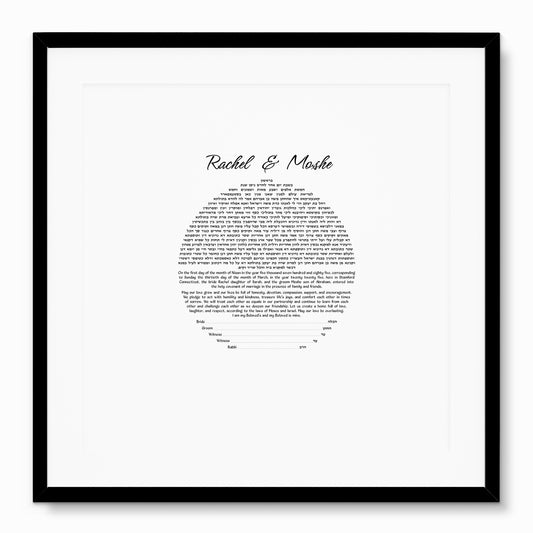 DIY Ketubah Circular Text on Square Background