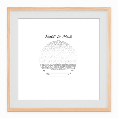 DIY Ketubah Circular Text 