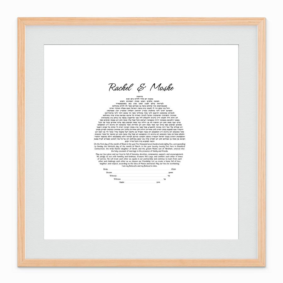 DIY Printable Ketubahs