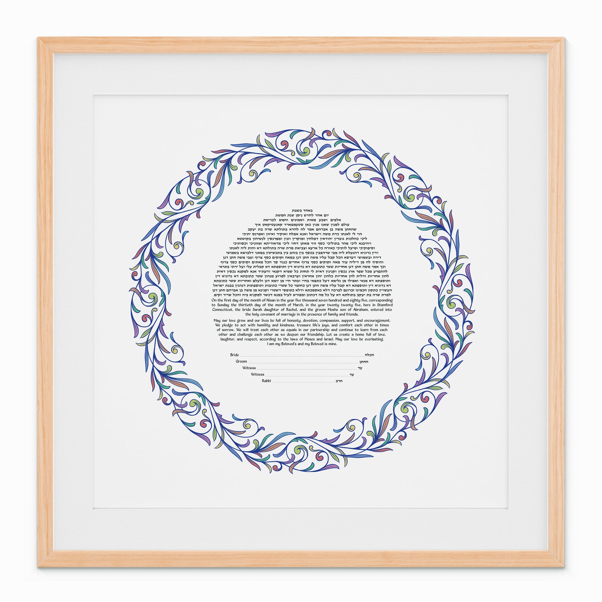 Elegant circular ketubah design with intertwined blue, teal, green, and purple leaves.