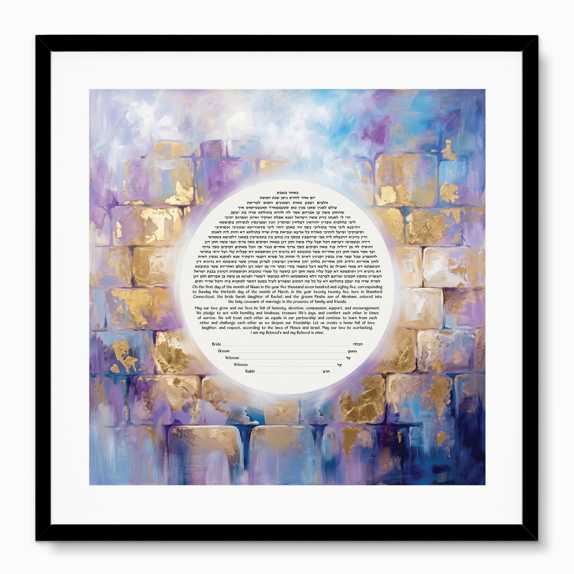 Abstract Jerusalem Western Wall ketubah with blue, lavender, cream, and gold Kotel stones surrounding a circular text area