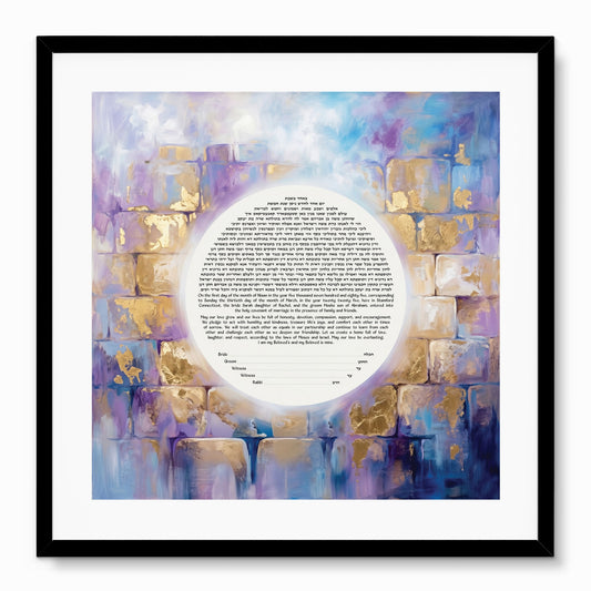 Abstract Jerusalem Western Wall ketubah with blue, lavender, cream, and gold Kotel stones surrounding a circular text area