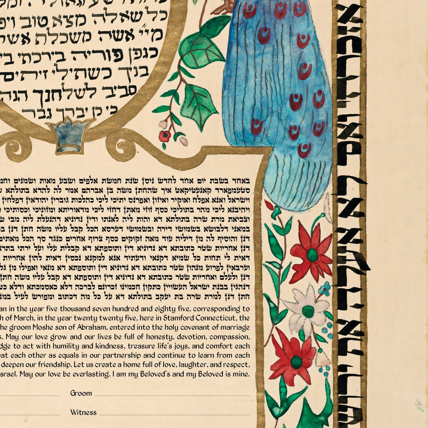Floral border and Hebrew and English calligraphy detail from a 1911 ketubah from Bombay, India.