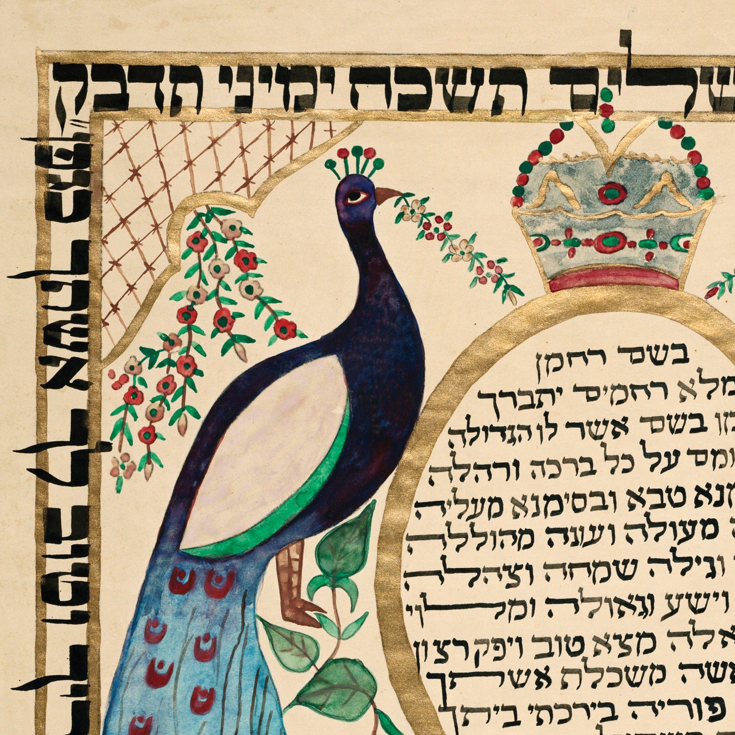 Peacock illustration detail on a historic 1911 ketubah from Bombay, India.