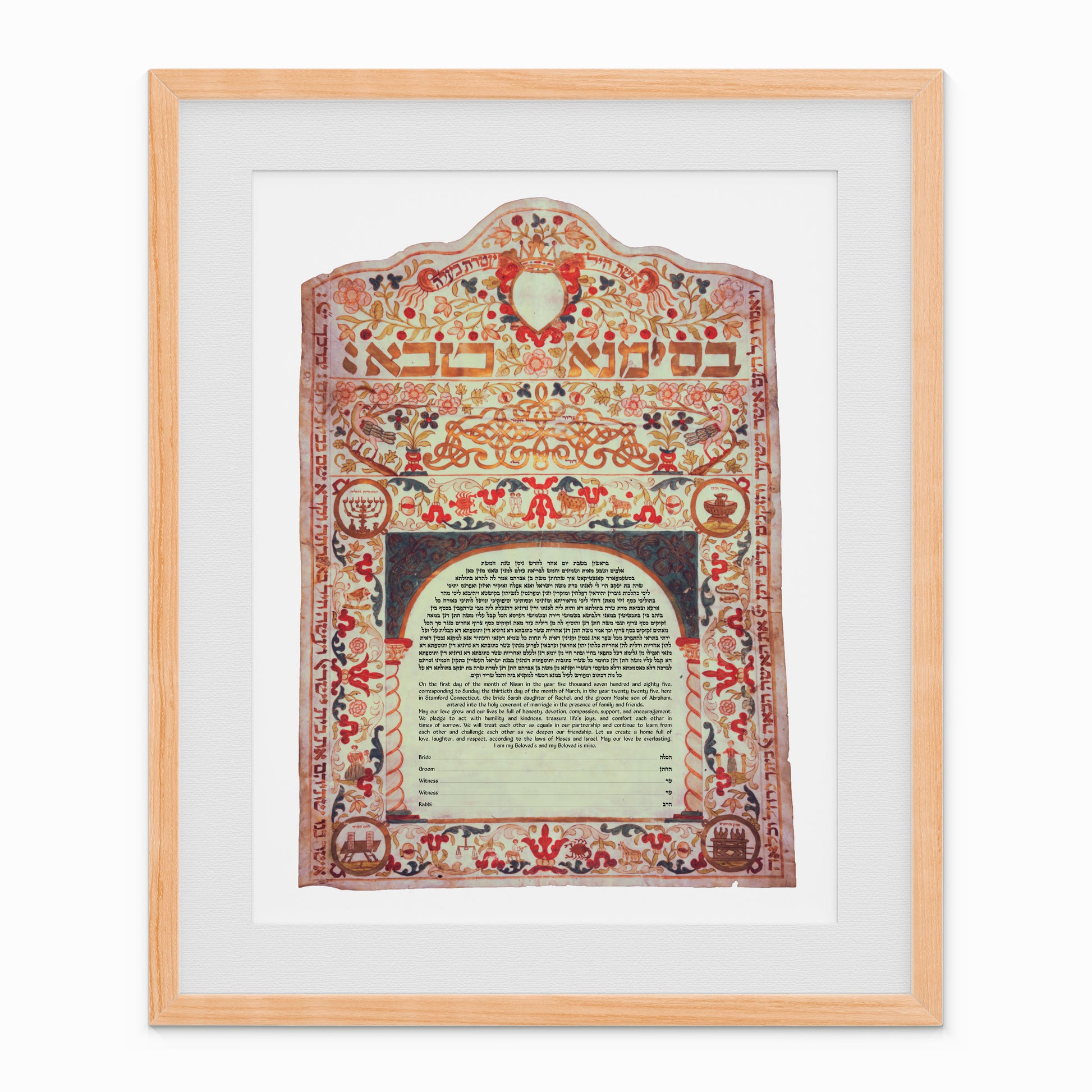 Venice 1732 Ketubah replica featuring intricate Sanctuary vessel drawings in four medallions, inspired by historic Jewish art and customizable for modern weddings.