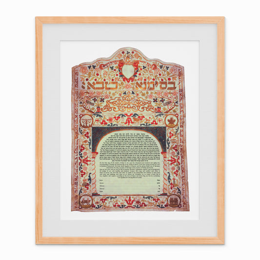 Venice 1732 Ketubah replica featuring intricate Sanctuary vessel drawings in four medallions, inspired by historic Jewish art and customizable for modern weddings.