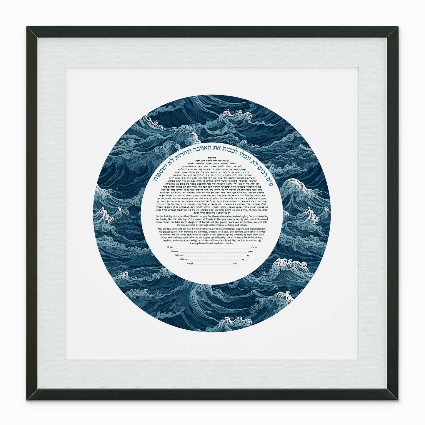 Ocean Waves Ketubah featuring a circular blue ocean design for a modern Jewish wedding