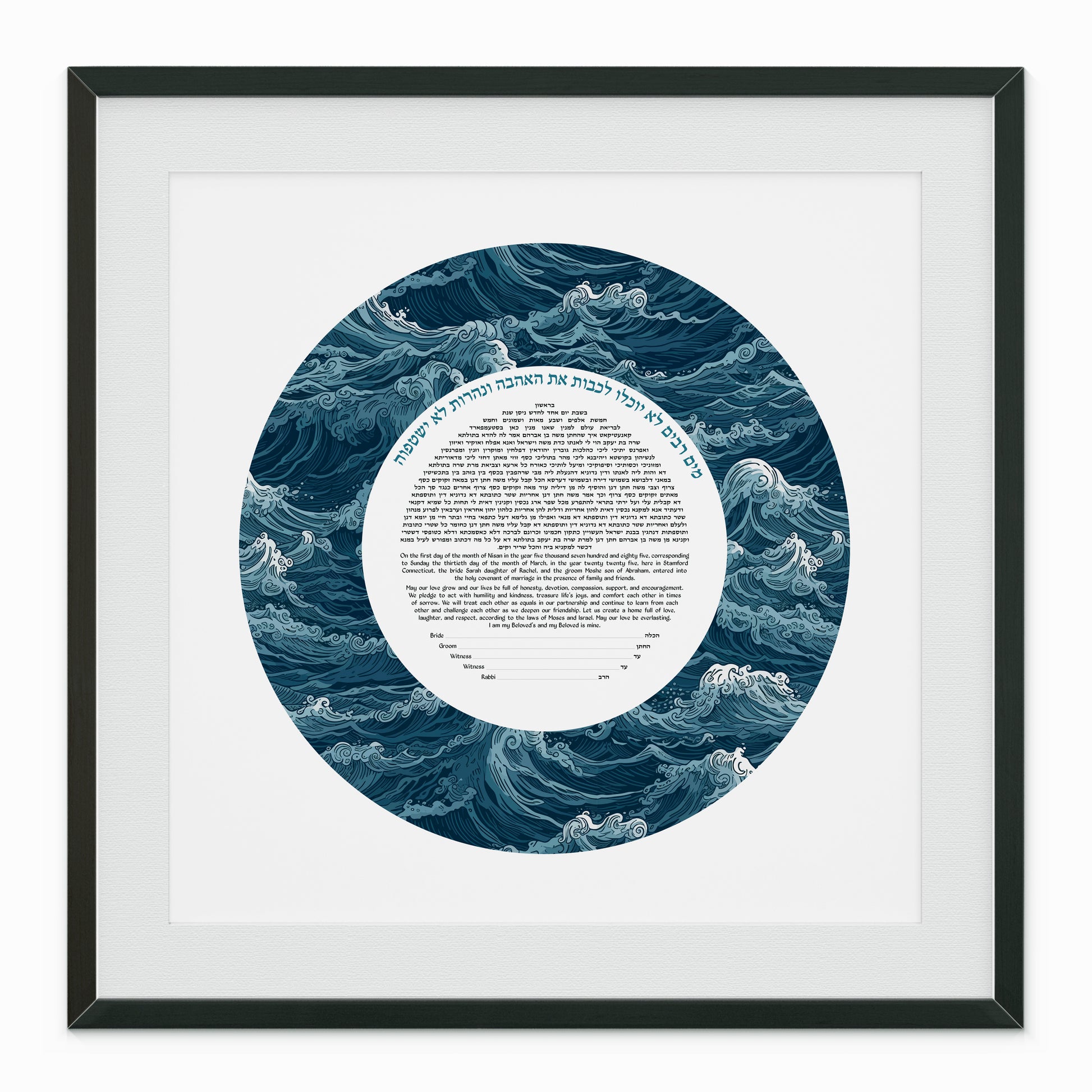 Ocean Waves Ketubah featuring a circular blue ocean design for a modern Jewish wedding
