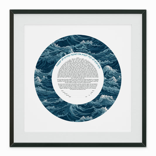 Ocean Waves Ketubah featuring a circular blue ocean design for a modern Jewish wedding