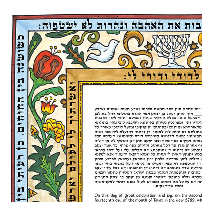 Italian Renaissance Ketubah: Art Painted Anew