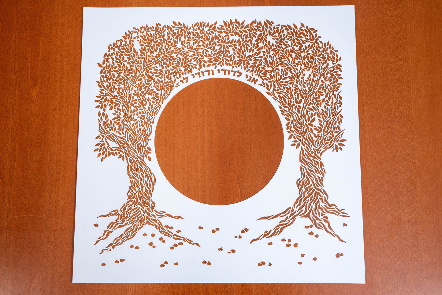 Papercut Tree of Life Ketubah