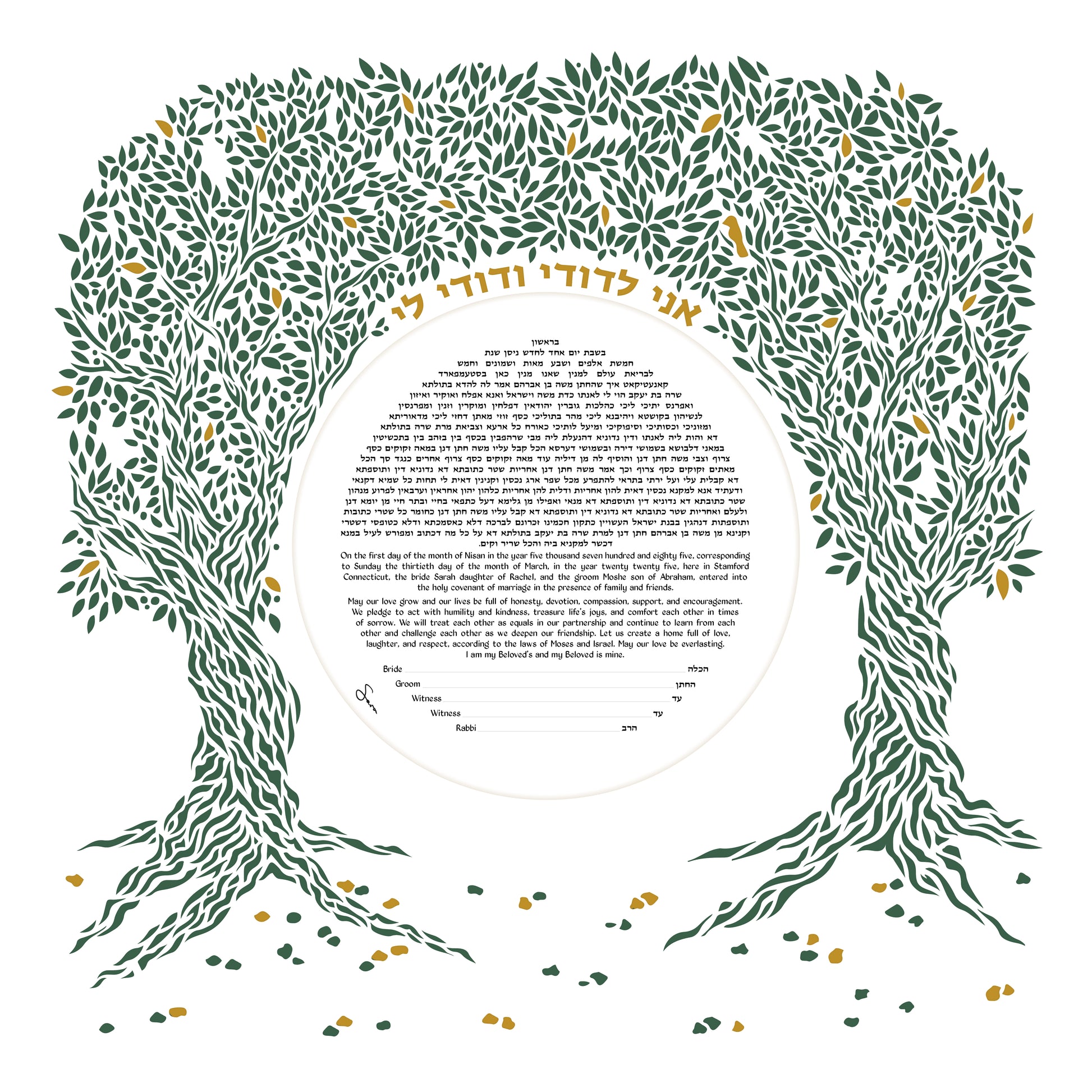 Papercut Tree of Life Ketubah