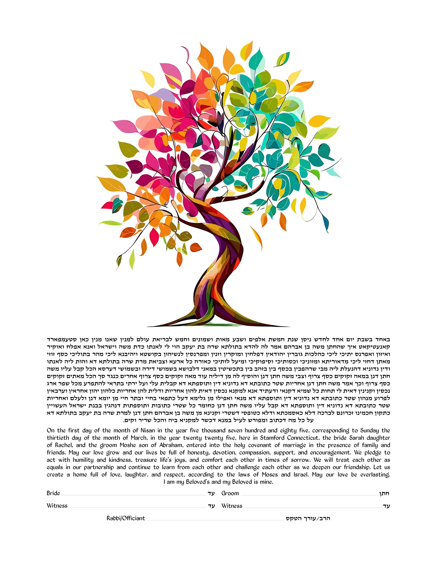 Colorful modern tree ketubah design with a twisting trunk and vibrant leaves.