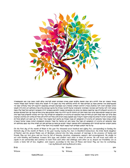 Colorful modern tree ketubah design with a twisting trunk and vibrant leaves.