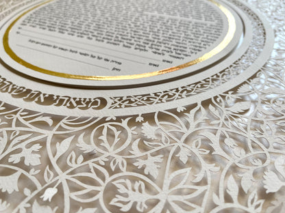 Papercut “Glow” Ketubah Art Design with Leaves & Flowers - custom text