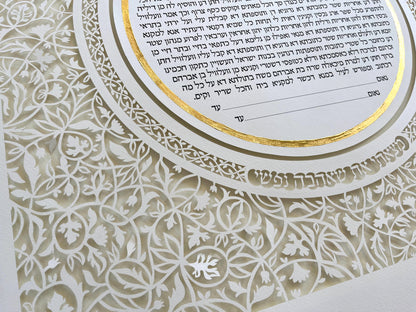 Papercut “Glow” Ketubah Art Design with Leaves & Flowers - custom text