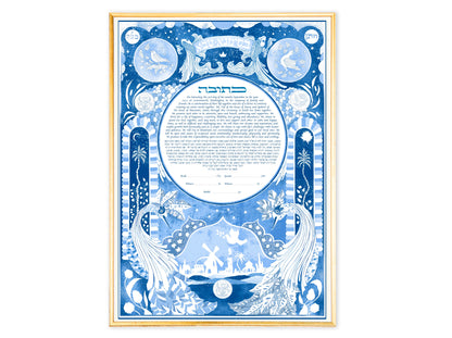 Jerusalem Birds Ketubah Art Design on Archival Paper with Customizable text