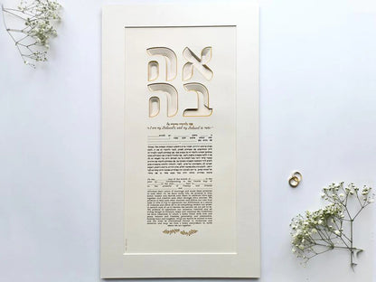 Papercut "Rounded Love" Ketubah Art Design - custom text