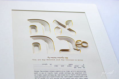 Papercut "Rounded Love" Ketubah Art Design - custom text